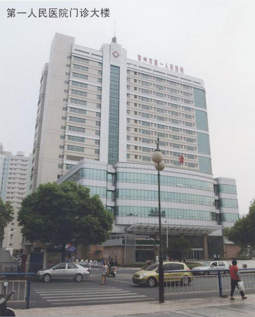 ��һ����ҽԺ�����¥